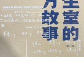 《衛(wèi)生室的經方故事》第二輯pdf電子版電子書百度網盤資源下載